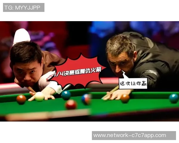 丁俊晖与希金斯精彩对决直播中，谁将赢得这场巅峰对决的胜利